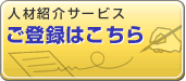 �l�ޏЉ�T�[�r�X���o�^�͂�����